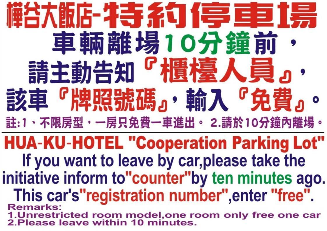 Hua Ku Hotel Tchaj-nan Exteriér fotografie